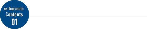 re-kurasuto Contents 01